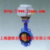 德國ARIS電動蝶閥、ARIS伺服電機、ARIS控制閥