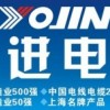 橡套電纜