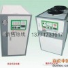 上海冰水機(jī)，蘇州冰水機(jī)，昆山冰水機(jī)，無錫冰水機(jī)