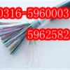 MKYJV32礦用控制電纜，煤礦控制電纜，阻燃控制電纜