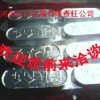 供應球磨機用錫基合金