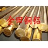 H59-2黃銅棒☆C3604黃銅棒☆H59非標(biāo)黃銅棒