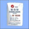 出售鈦白粉