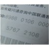 激光打碼,鐳射激光,鐳射打標,鐳射雕刻