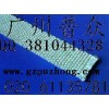 隔熱帶  廣州普眾牌