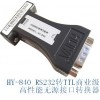 RS232轉TTL工業級高性能無源接口轉換器HY-840