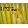 環氧管，3640環氧酚醛玻璃布管