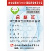 福永防偽標(biāo)貼、防偽標(biāo)志、防偽商標(biāo)
