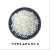 廠家直接供應TPU(熱塑性聚氨酯彈性體)顆粒