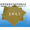 黃色玻璃纖維板，黃色玻纖板，黃色纖維板