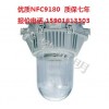 上海生產NFE9180，NFE9180，防眩應急泛光燈