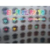 800電碼防偽標(biāo) 電碼標(biāo)簽 電碼標(biāo)