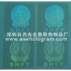 鐳射印刷 防偽商標 防偽標志