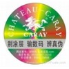 供應深圳電碼標 ，數碼標