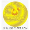 供應佛山激光印刷，激光鐳射標簽，鐳射激光商標