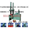 【供應】插套機，鋼絲繩插套機，插套機價格，插套機廠家