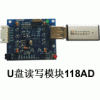 工業控制器存儲數據的工業U盤方案