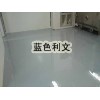 防靜電地坪漆