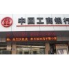LED行業(yè)最具有實(shí)力的 最講信用的 單雙色 全彩顯示屏廠家