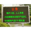 深圳最好的戶外雙色顯示屏生產(chǎn)廠家