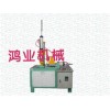 卷邊機HJ1-46A