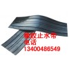 300×10橡膠止水帶價(jià)格,300×10橡膠止水帶生產(chǎn)廠家
