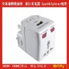 "『新品上市』萬(wàn)用轉(zhuǎn)換器 轉(zhuǎn)換插頭 旅行轉(zhuǎn)換插頭 轉(zhuǎn)換插座