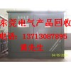 東莞電氣物資回收，供電公司廢料回收13713087895