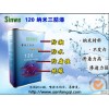 鑫威PCB線路板防水油、防水漆、防水劑，三防水