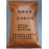 色母粒專用最便宜的炭黑