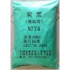 天然氣半補強N774炭黑，天然氣N770炭黑
