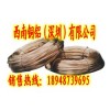 C54400錫青銅線，進口環保錫青銅線