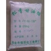 供應食用松香甘油酯 GR-85E