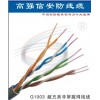 東莞廠家批發Cat 5e 4x2x0.5純銅高速寬頻網絡線