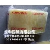 錦湖丁苯橡膠SBR1502一級代理美金交易香港或內港交貨