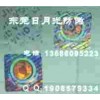 VOID留字標簽，代金卷防偽標，電碼查詢防偽標