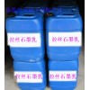 鎢鉬絲制造用拉絲石墨乳
