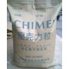東莞專業高流動PMMA CM-211臺灣奇美
