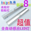 人體感應燈 LED 小夜燈 人體感應LED 鞋柜燈