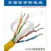 六類網線 純銅工程網絡線-高強信