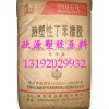 供應高透明耐磨SBS巴陵石化YH-188