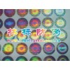 鐳射印刷、鐳射標(biāo)志、鐳射標(biāo)