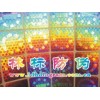 激光商標(biāo).激光標(biāo)貼.激光標(biāo)志