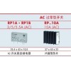 瑞士佳樂固態繼電器 上海一級代理 RP和RS系列