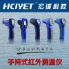 宏誠基本型便攜式遠紅外線測溫儀