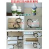 直供菏澤市西羅惠普噴碼機墨水，紙質電玩游戲集分卡墨水