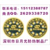 激光全息圖標、澳門高難度防偽印刷 ,透明標簽
