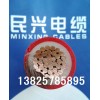 民興電纜，東莞民興電纜有限公司0769-82009330