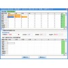 綠葉服裝進銷存系統