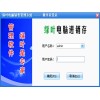 綠葉電腦進銷存系統